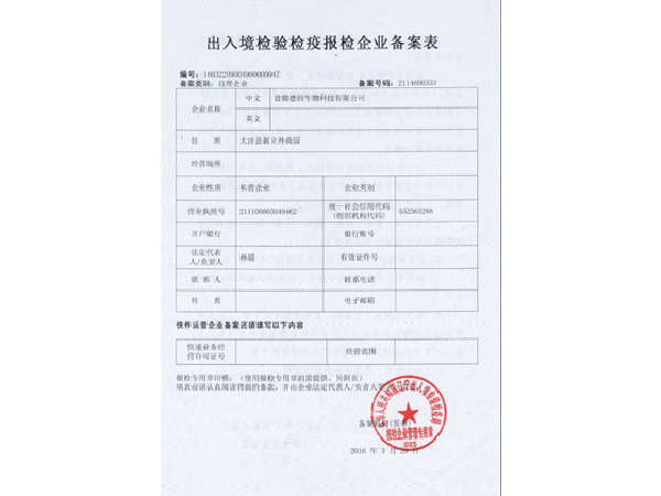 Qualification certificate Qualification certificate