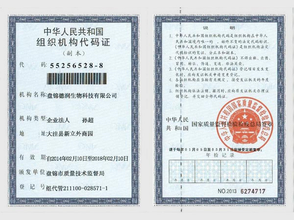 Qualification certificate Qualification certificate