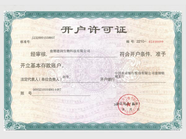 Qualification certificate Qualification certificate